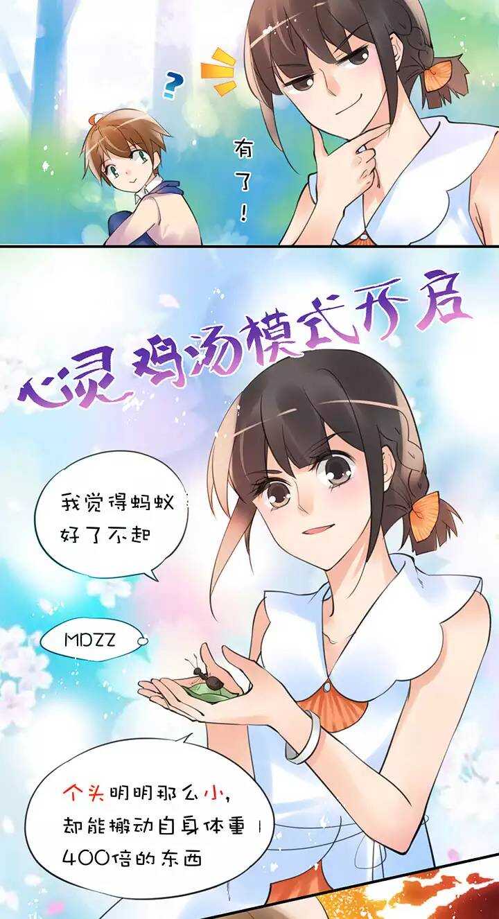 第1章 第28话 老司机翻车-第35话