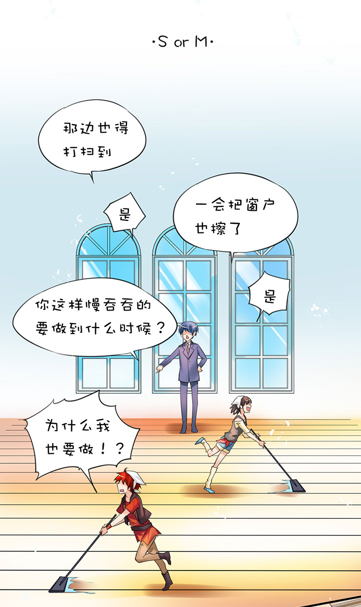 第1章 第29话 S or M-第89话
