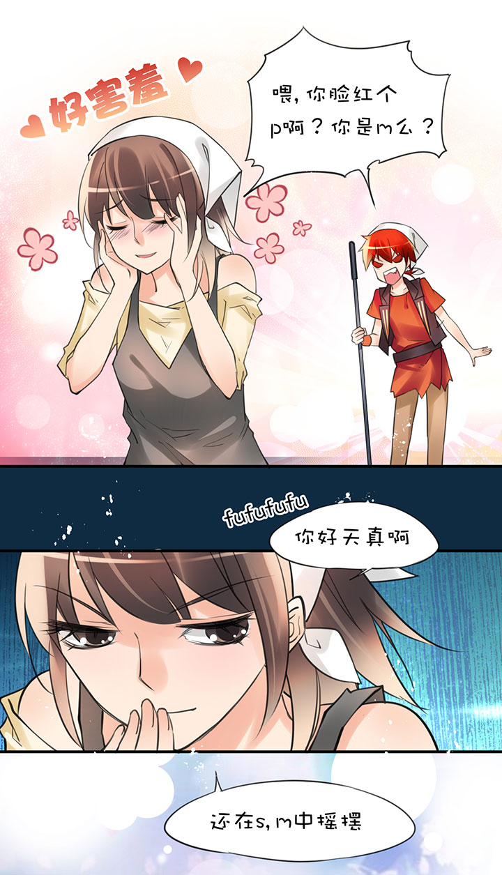 第1章 第29话 S or M-第89话
