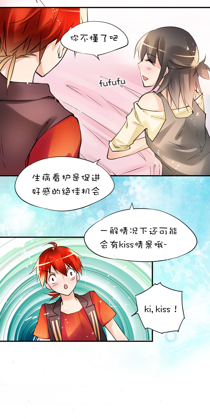 第1章 第29话 S or M-第89话