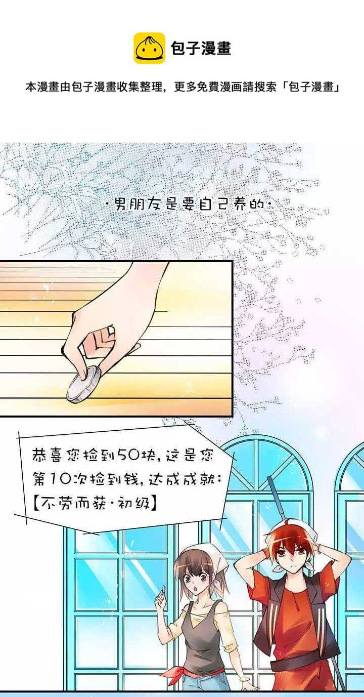 第1章 第30话 因果-第37话