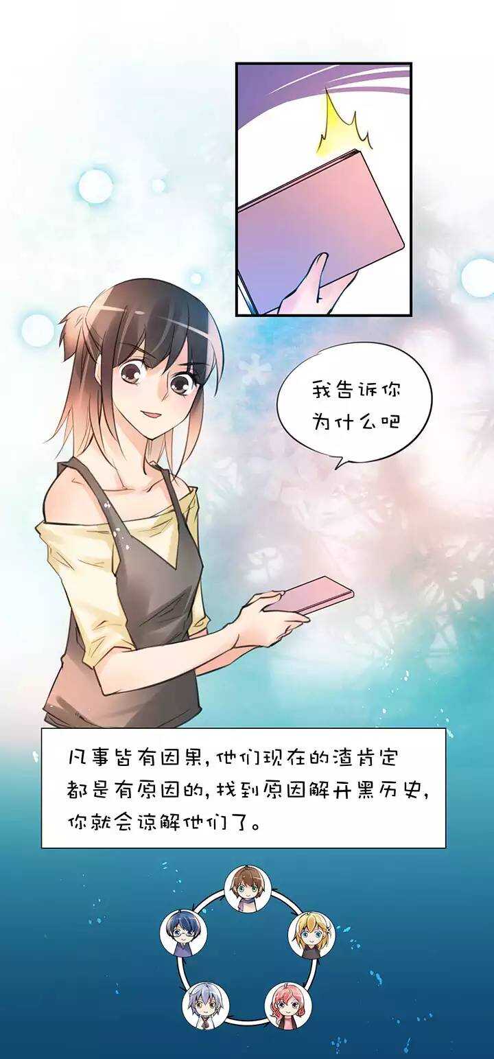 第1章 第30话 因果-第37话