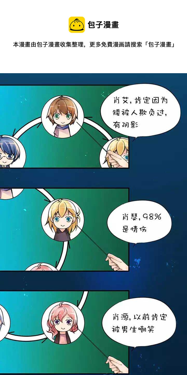 第1章 第30话 因果-第37话