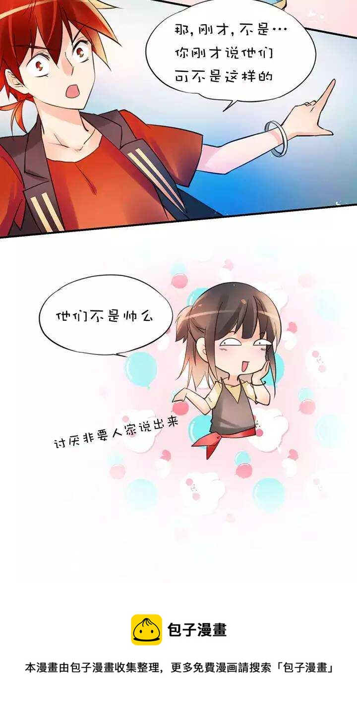 第1章 第30话 因果-第37话