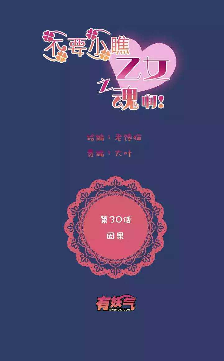 第1章 第30话 因果-第37话