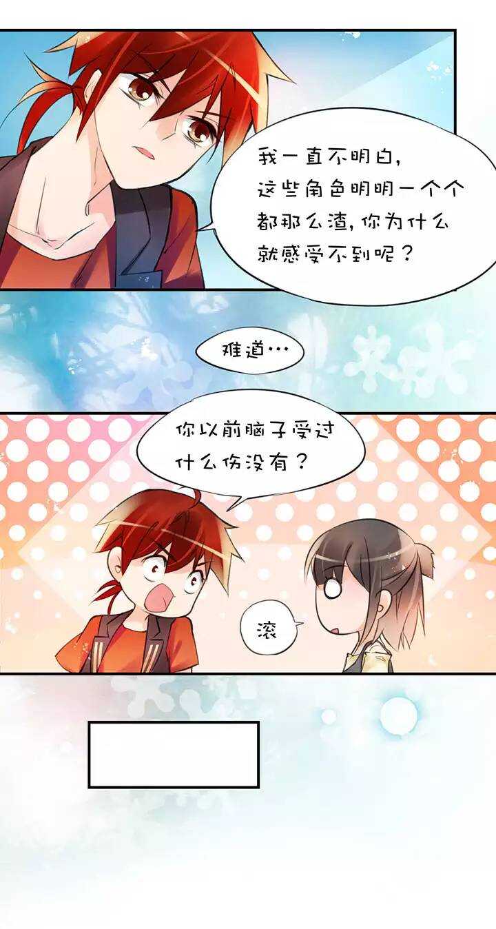 第1章 第30话 因果-第37话