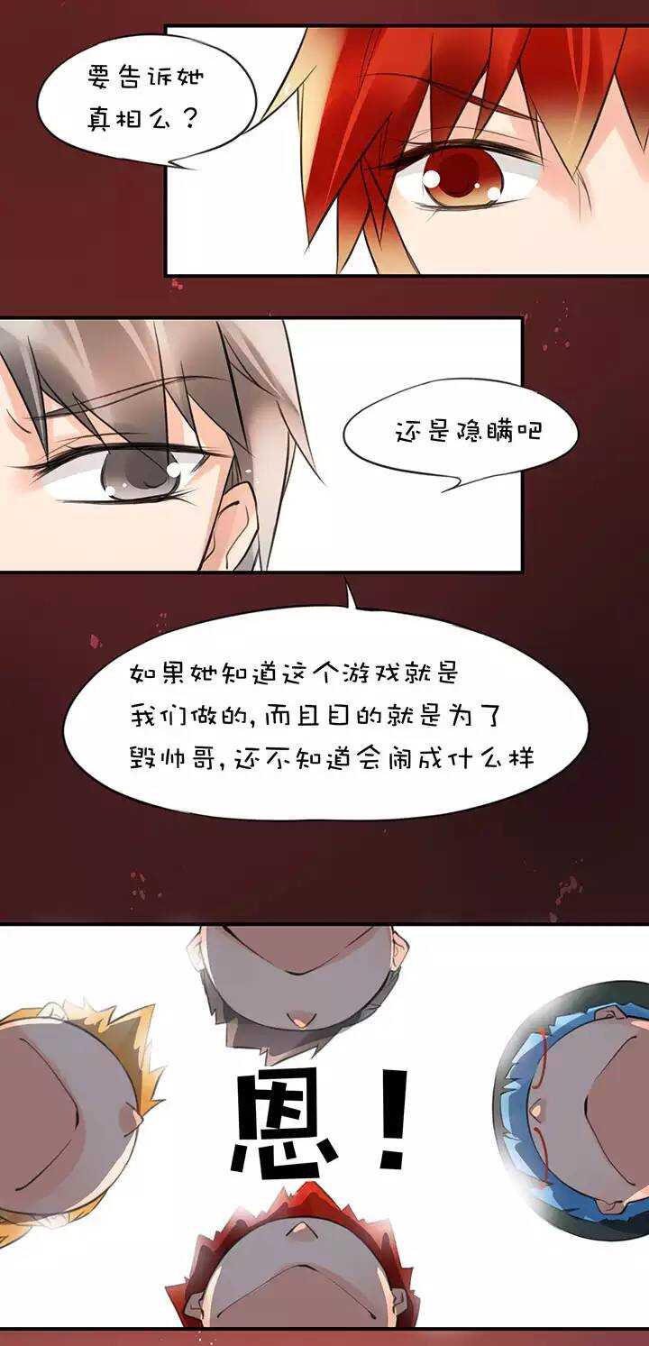 第1章 第32话 齐聚一堂-第39话