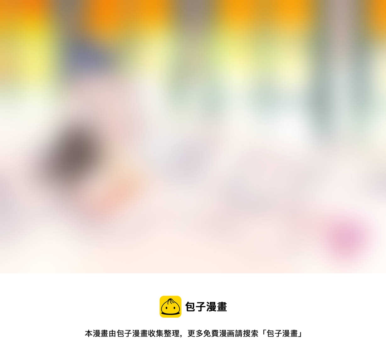 第1章 第32话 齐聚一堂-第39话
