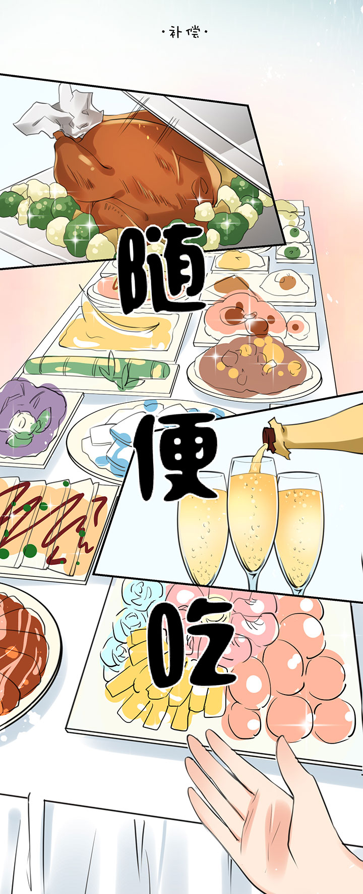 2-1 补偿-第93话