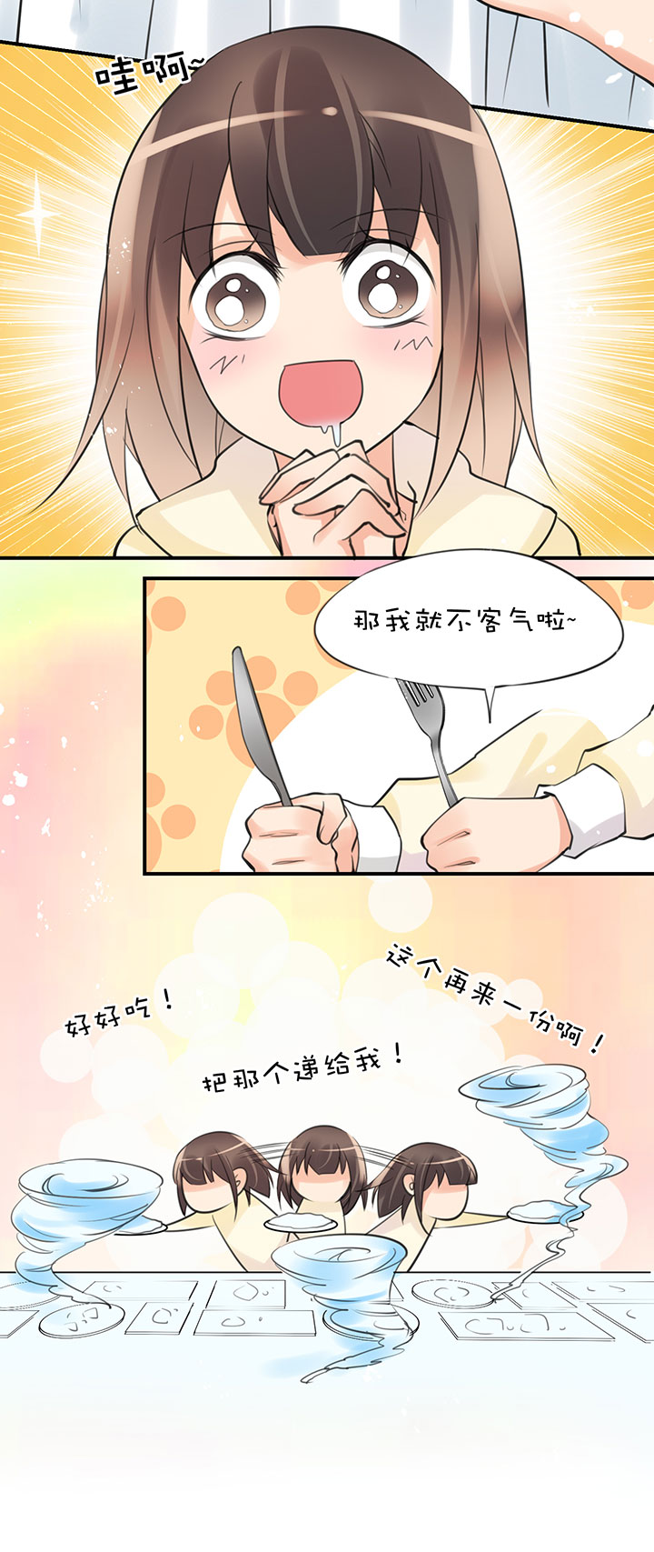 2-1 补偿-第93话
