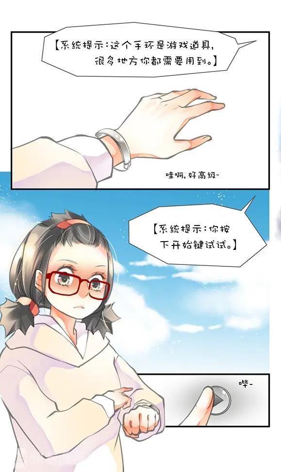 第0章 第5话 结束？-第5话
