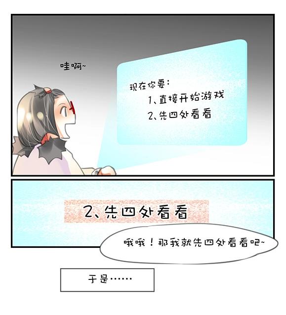 第0章 第5话 结束？-第5话