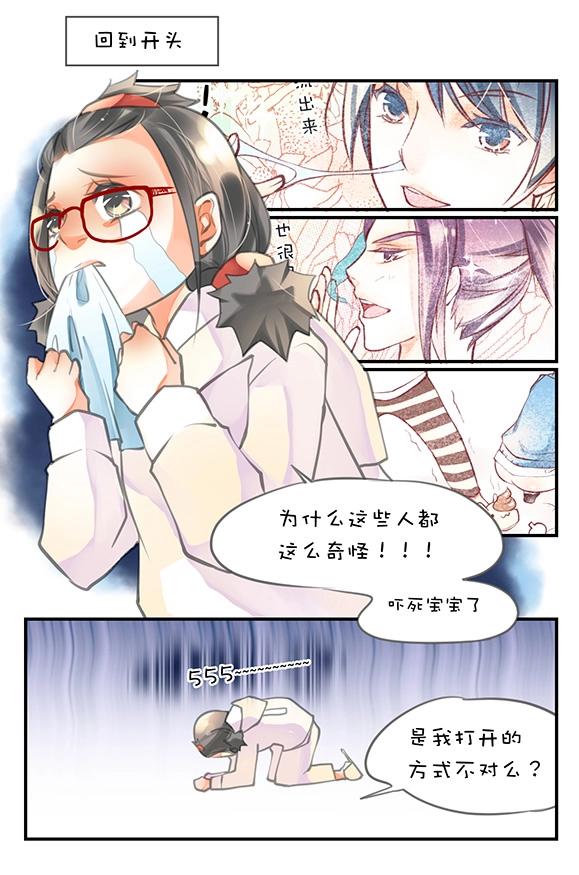 第0章 第5话 结束？-第5话