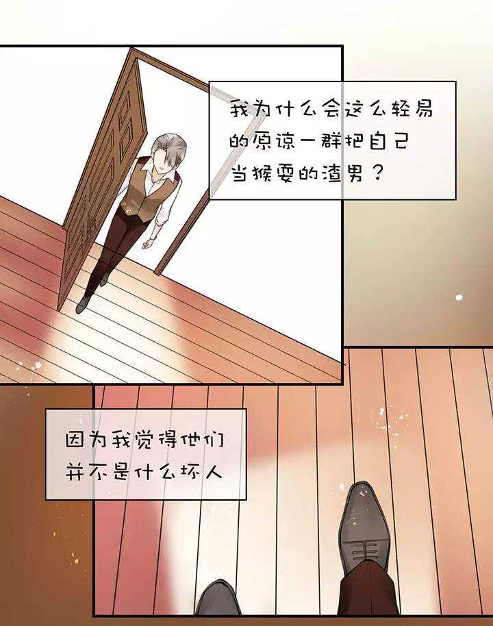 第2章 第2话 平静-第41话