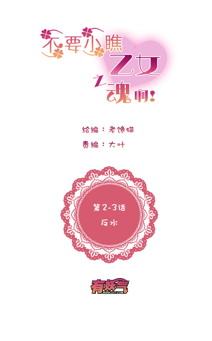 2-3 反水-第95话