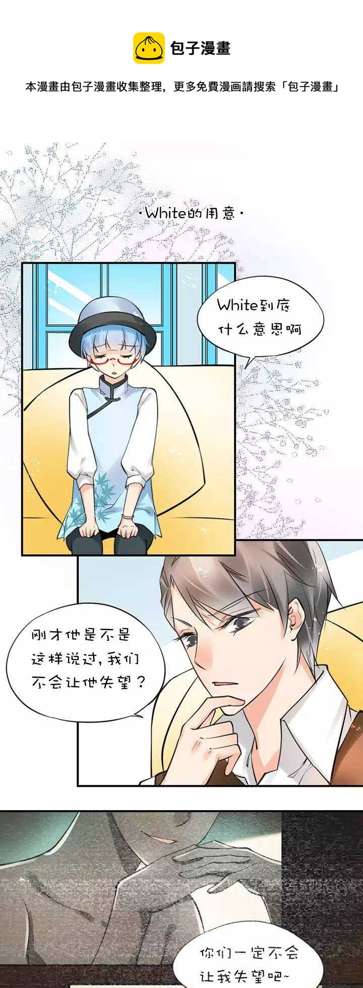 第2章 第4话 迷茫-第43话