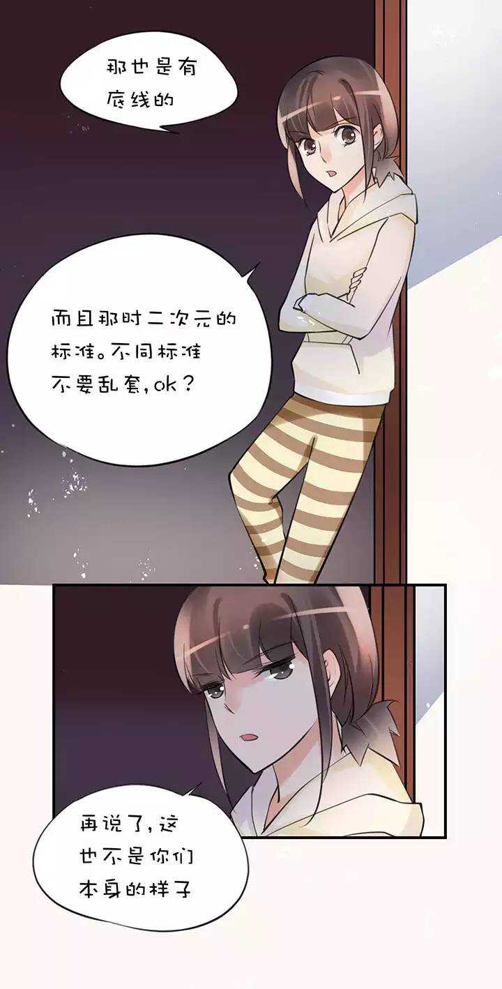 第2章 第4话 迷茫-第43话