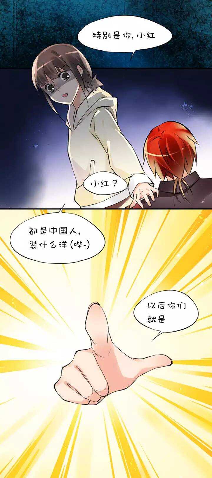 第2章 第4话 迷茫-第43话