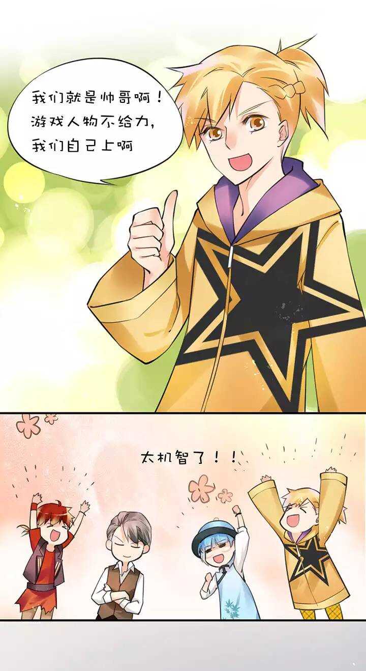 第2章 第4话 迷茫-第43话