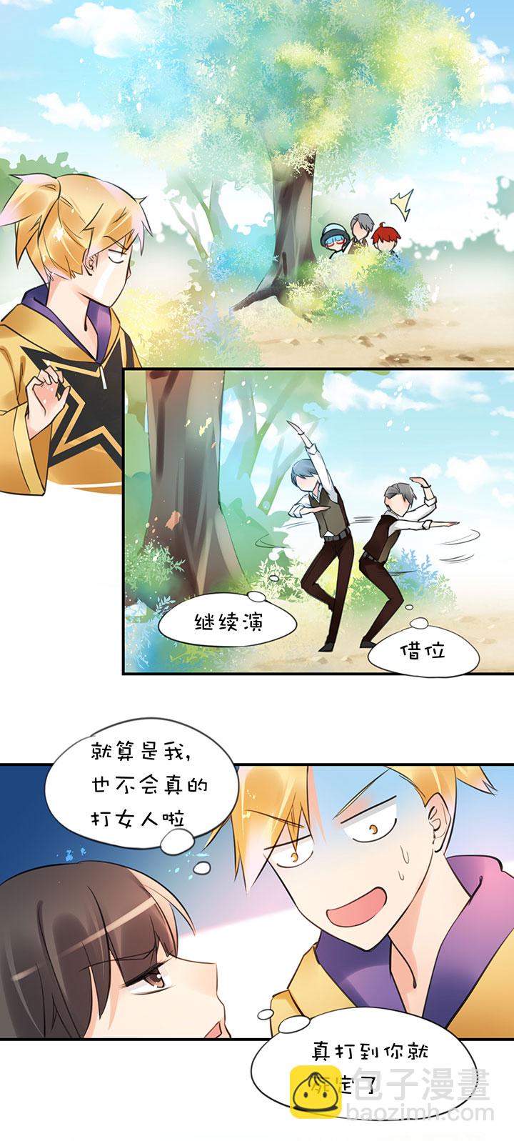 2-5 合作-第97话