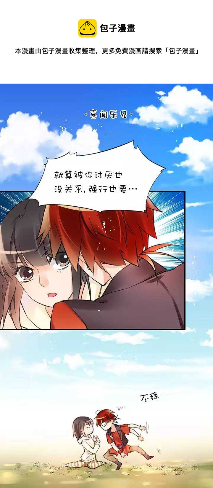 第2章 第6话 喜闻乐见-第45话