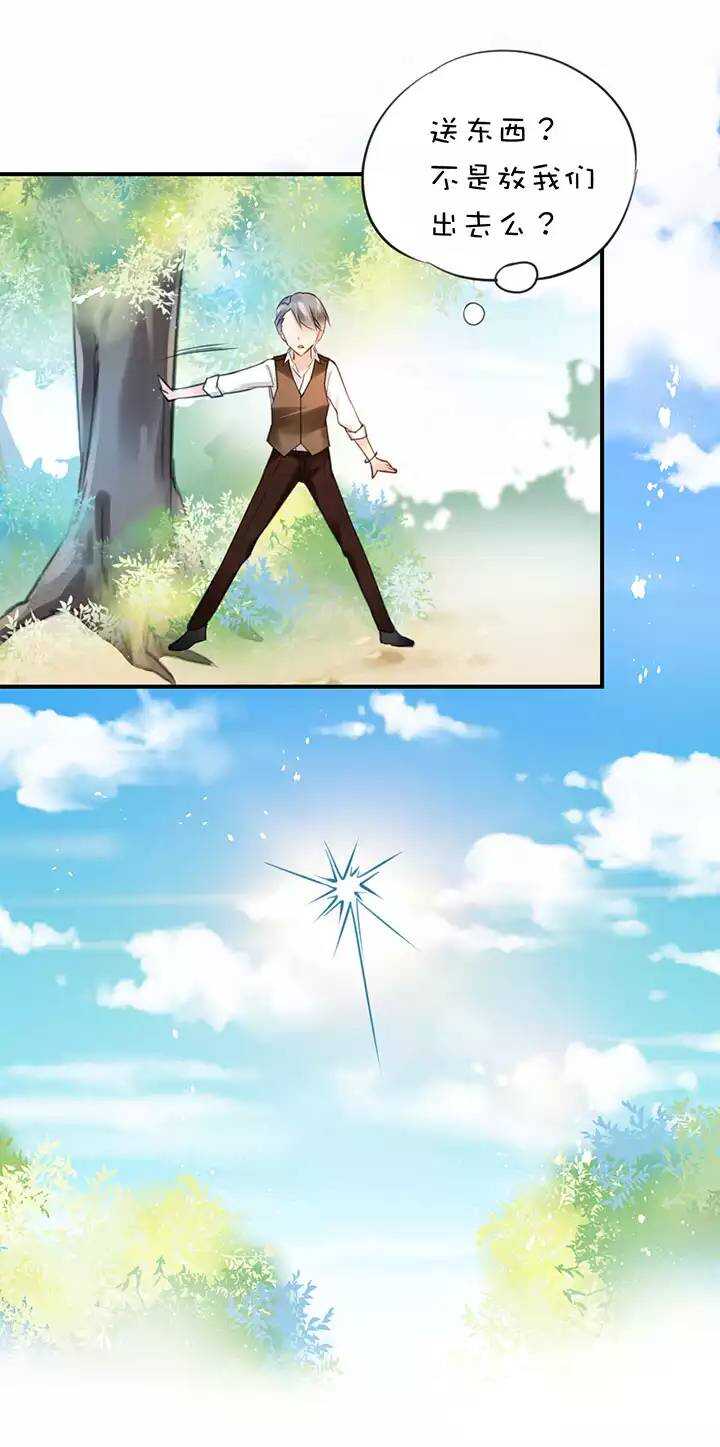 第2章 第6话 喜闻乐见-第45话