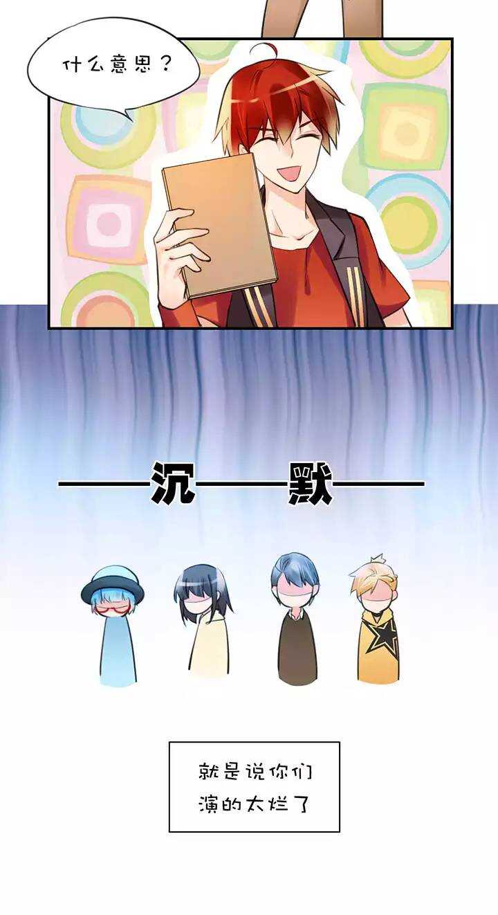 第2章 第6话 喜闻乐见-第45话