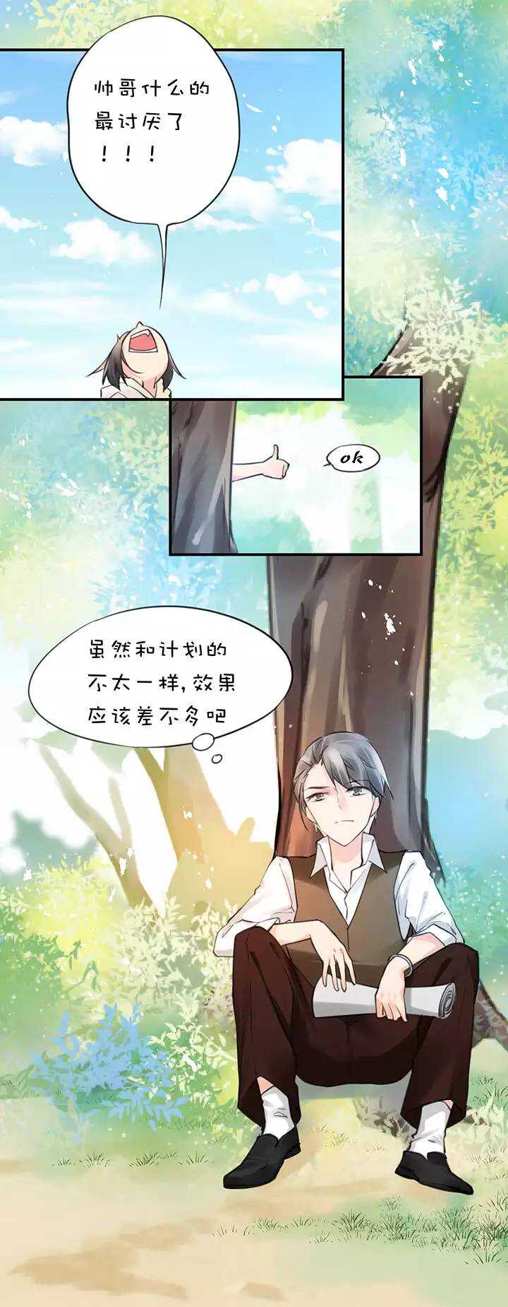 第2章 第6话 喜闻乐见-第45话