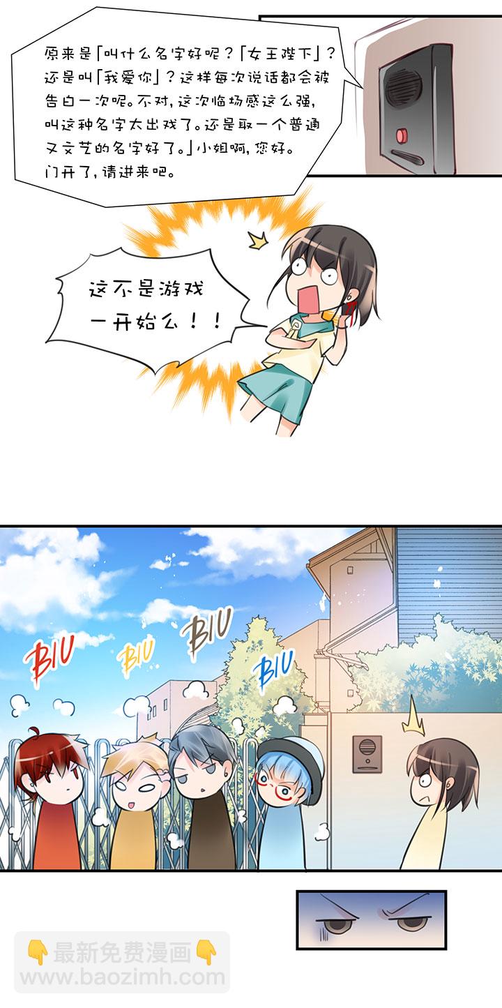 2-7 其他办法-第99话
