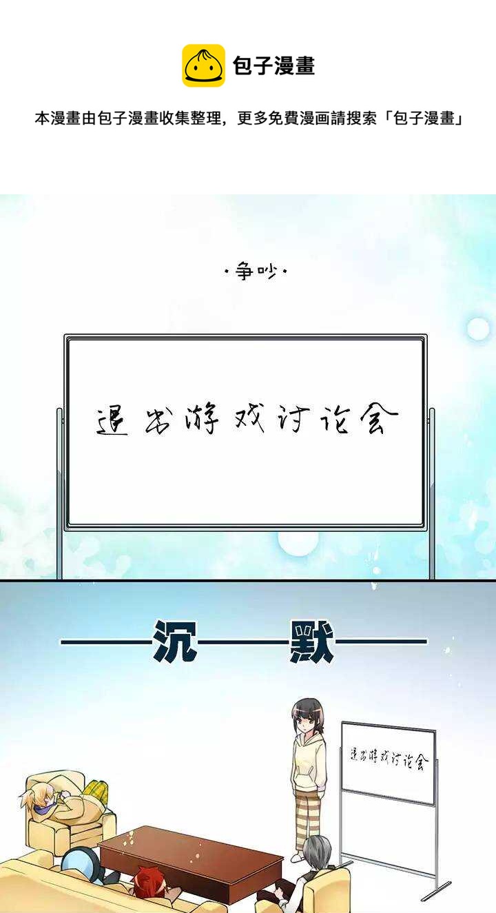 第2章 第8话 变身-第47话