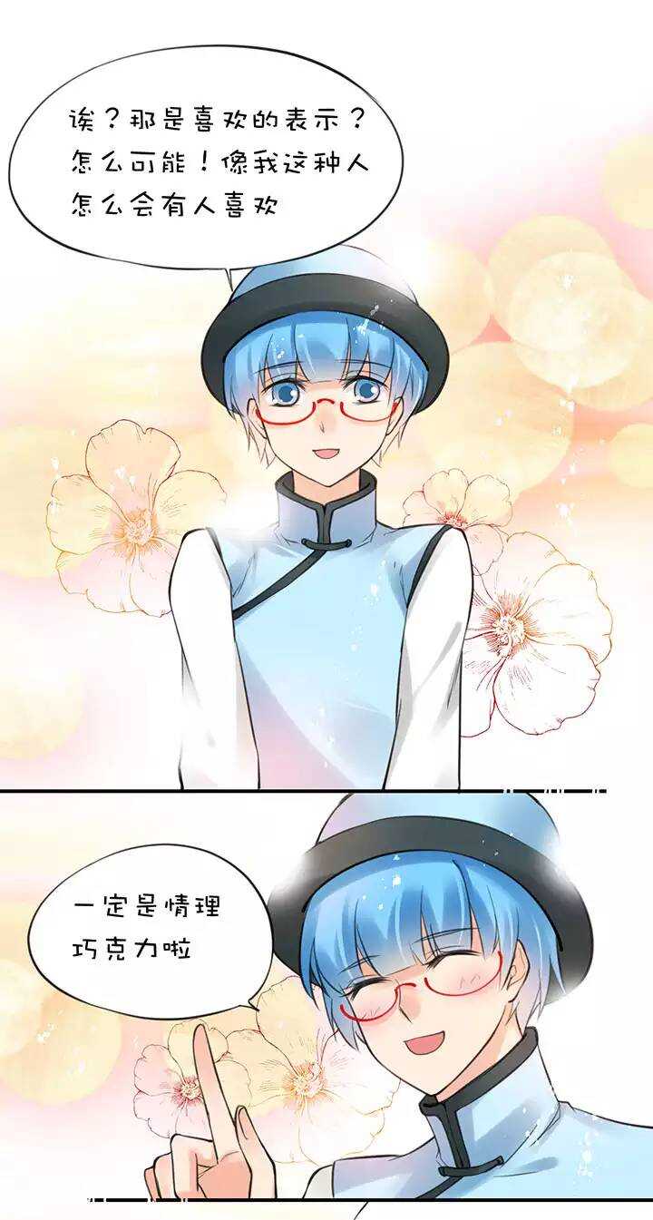 第2章 第8话 变身-第47话