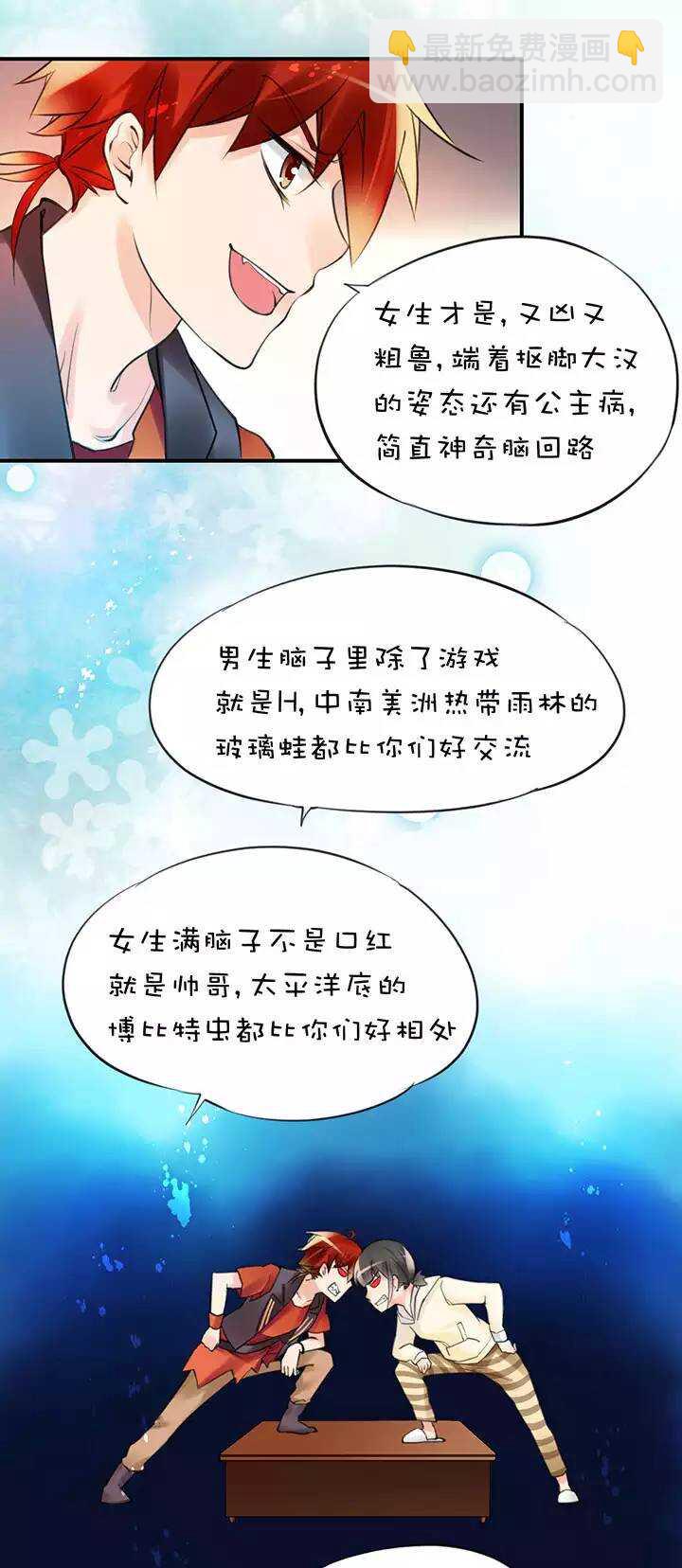 第2章 第8话 变身-第47话