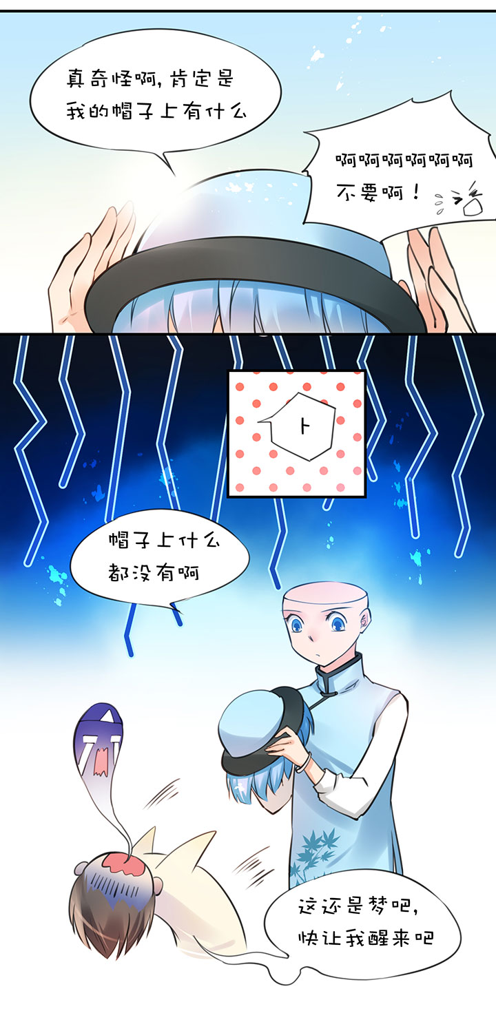 2-9 帽子-第101话