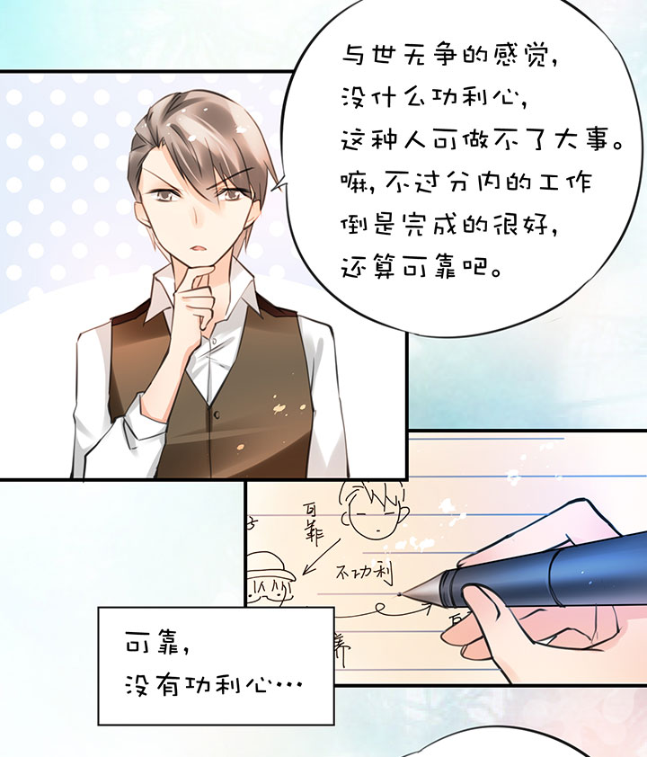 2-9 帽子-第101话
