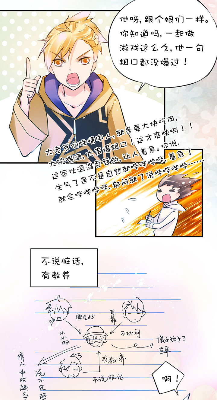 2-9 帽子-第101话