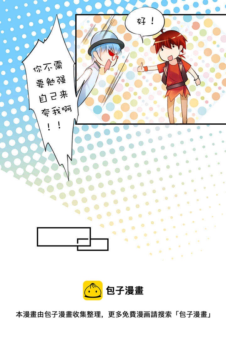 第2章 第10话 蓝色行动-第49话
