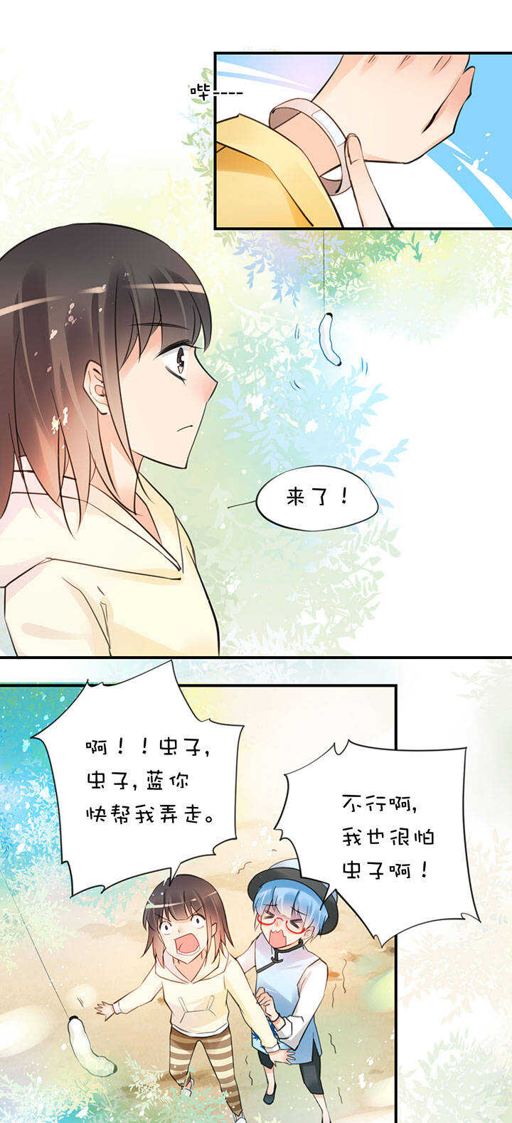 第2章 第10话 蓝色行动-第49话
