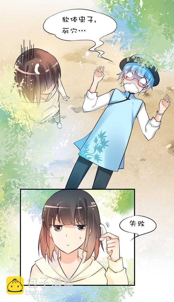 第2章 第10话 蓝色行动-第49话