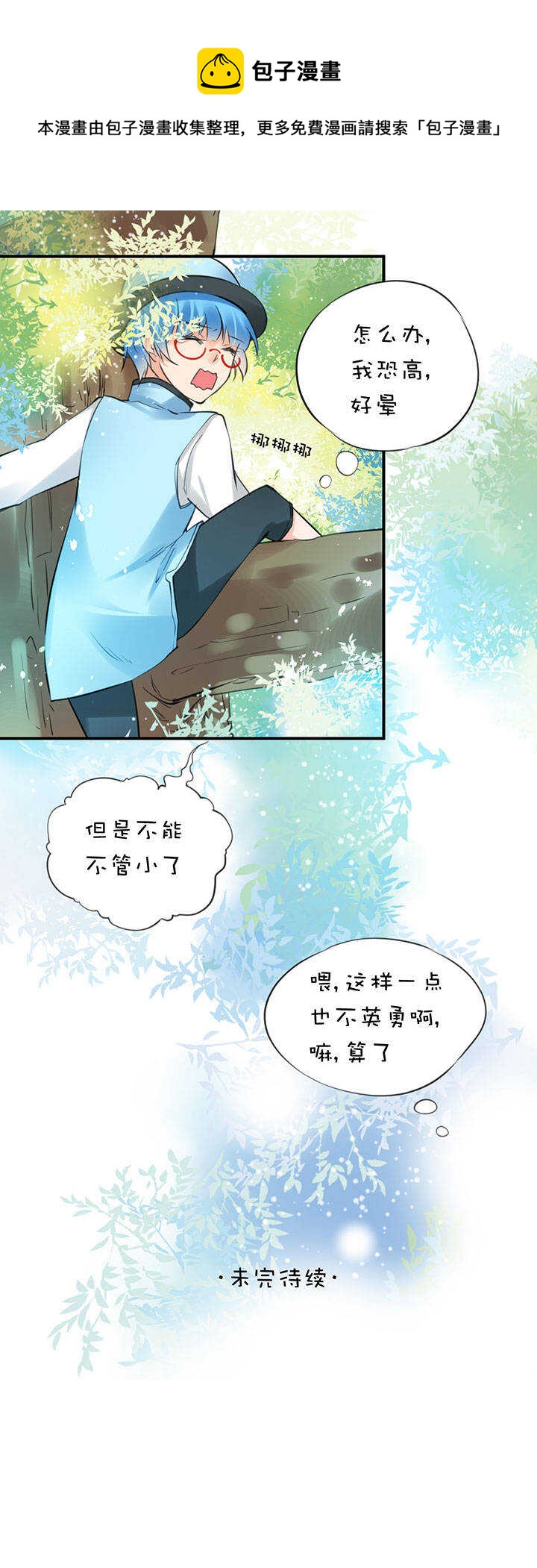 第2章 第10话 蓝色行动-第49话