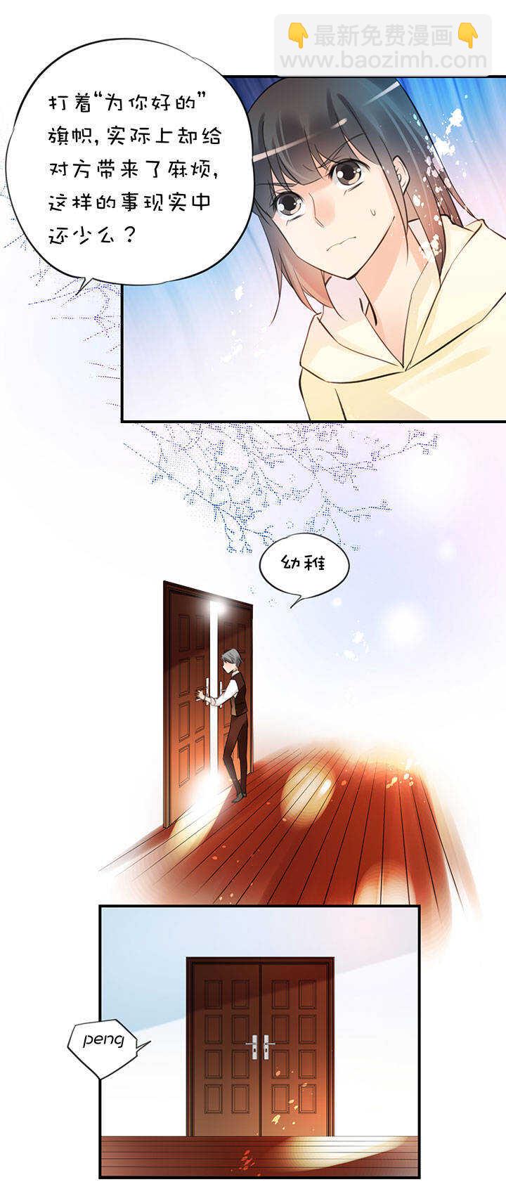 第2章 第10话 蓝色行动-第49话