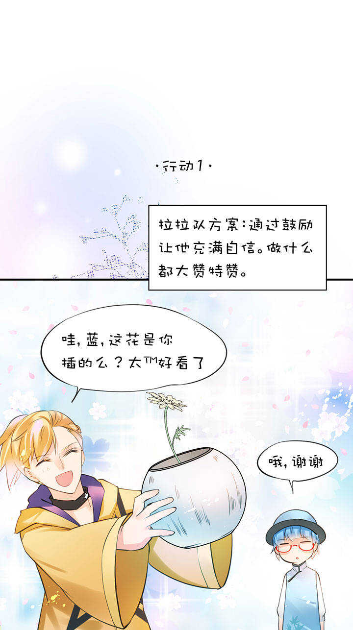 第2章 第10话 蓝色行动-第49话