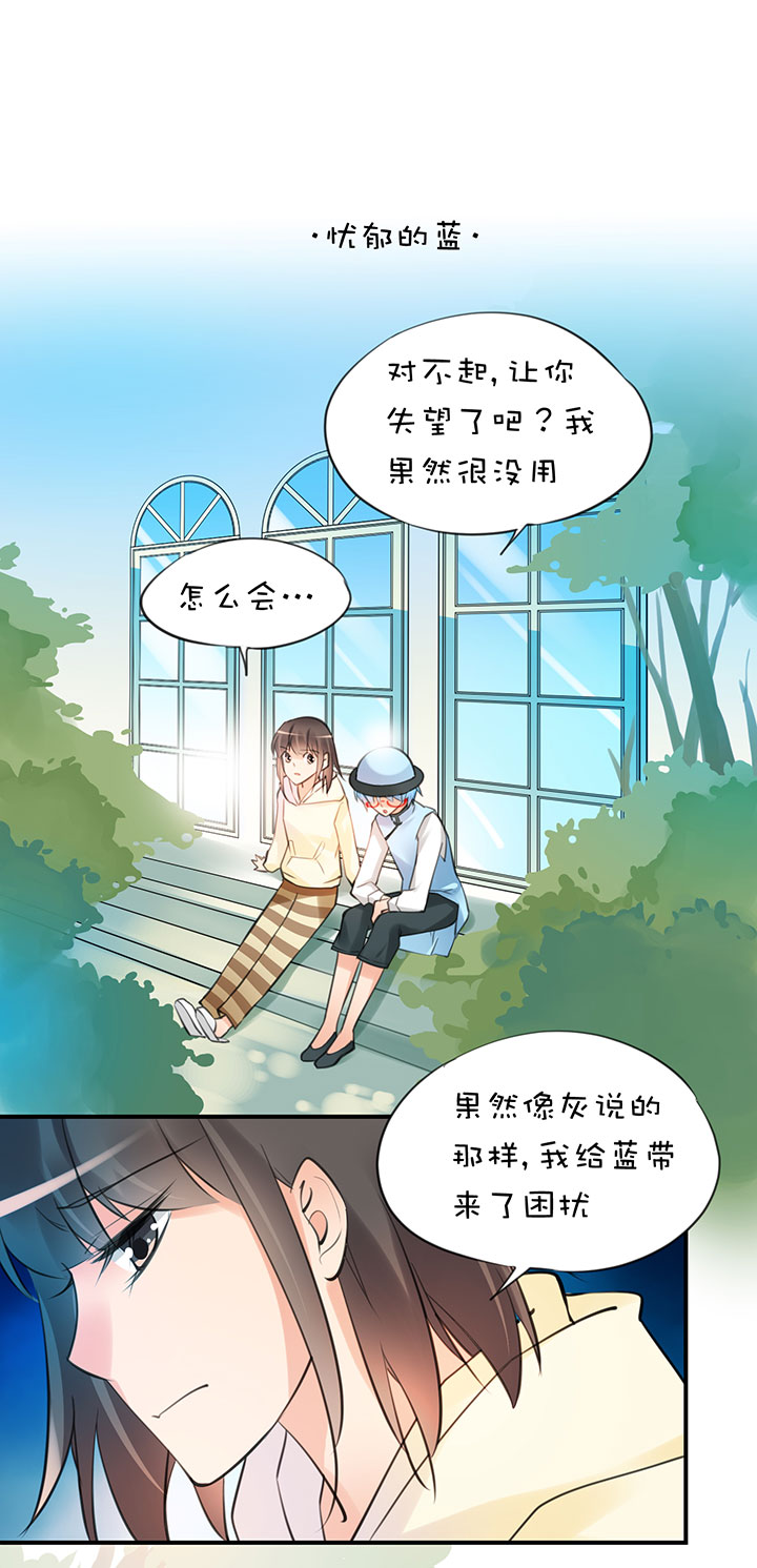 2-11 忧郁的蓝-第103话