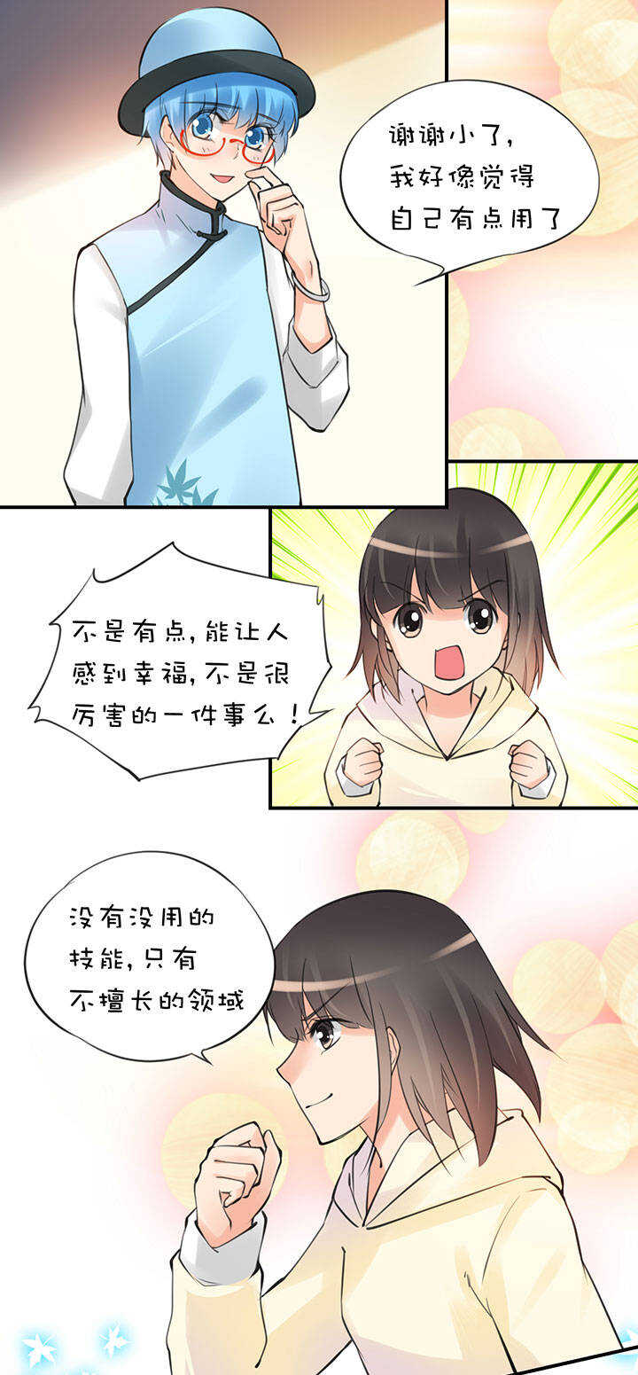 第2章 第12话 幸福的蓝-第51话