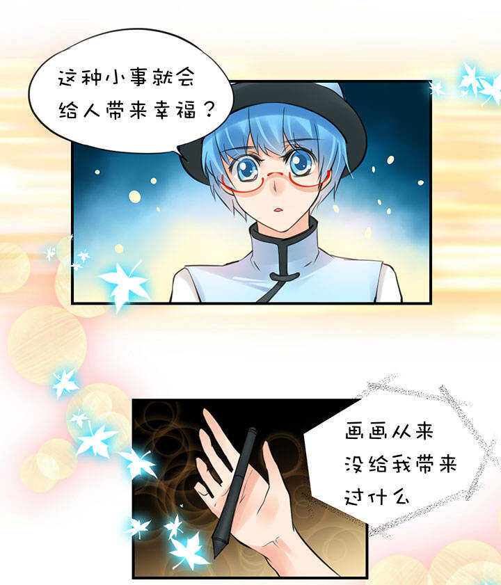 第2章 第12话 幸福的蓝-第51话