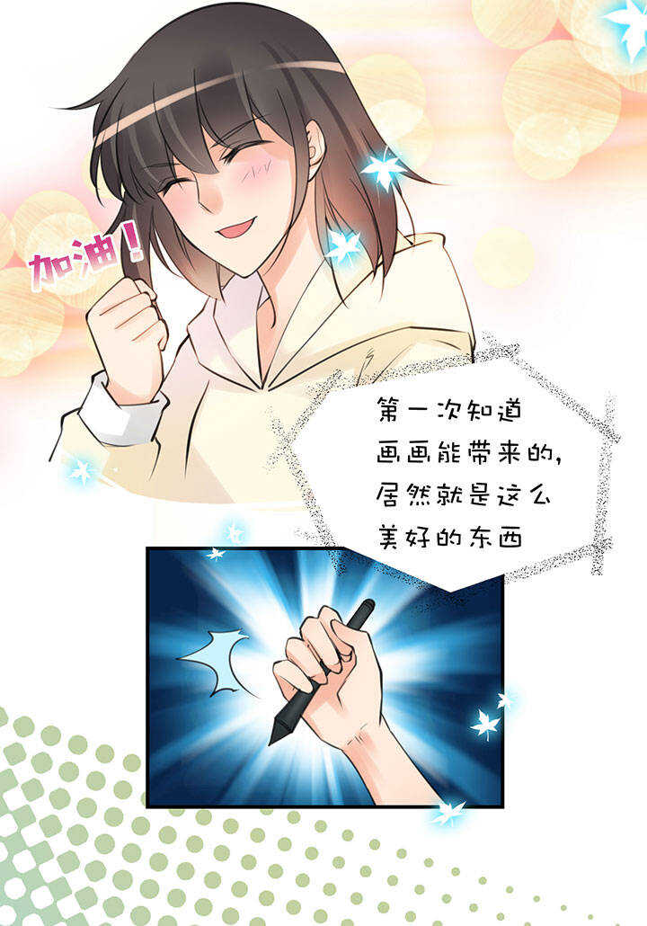第2章 第12话 幸福的蓝-第51话