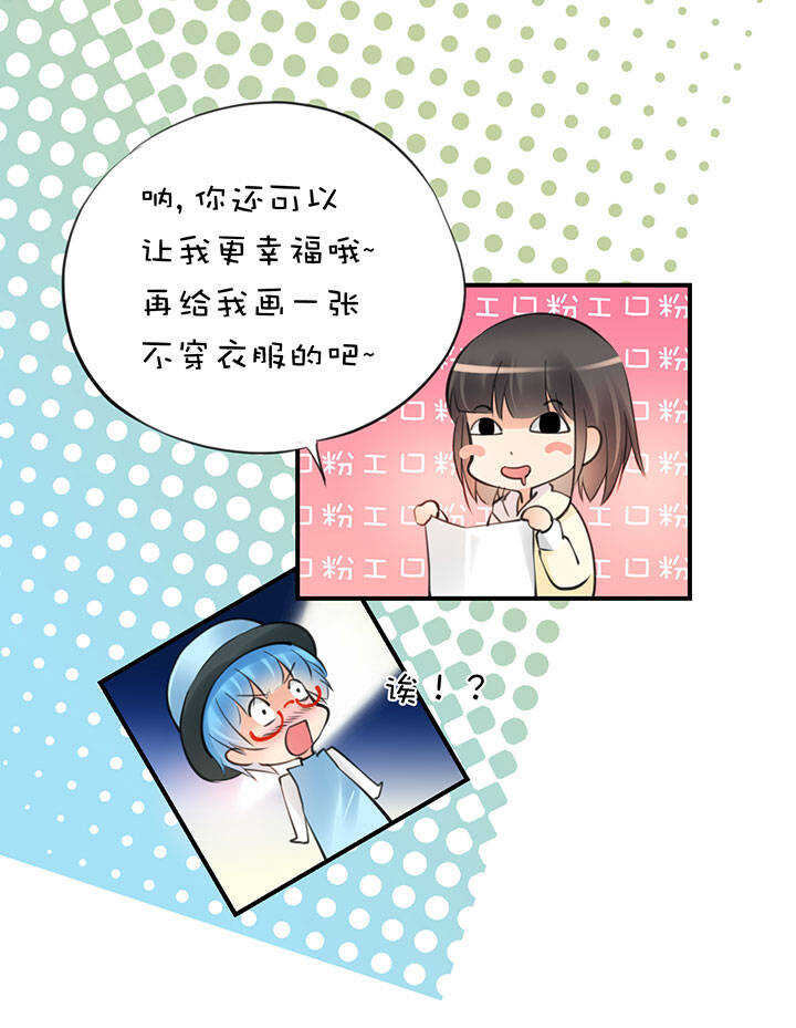 第2章 第12话 幸福的蓝-第51话