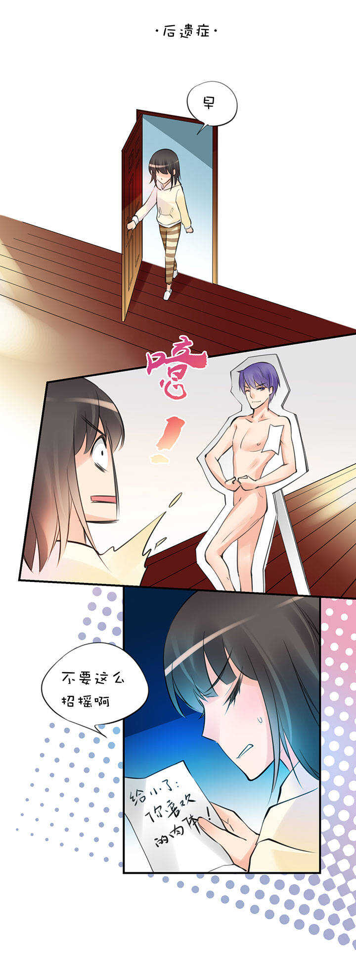 第2章 第12话 幸福的蓝-第51话