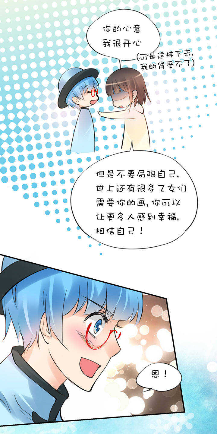 第2章 第12话 幸福的蓝-第51话