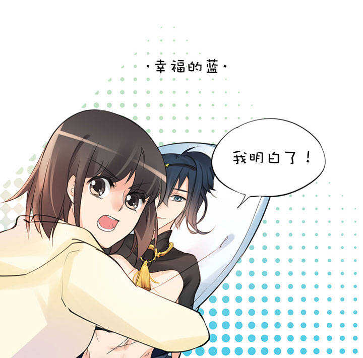 第2章 第12话 幸福的蓝-第51话