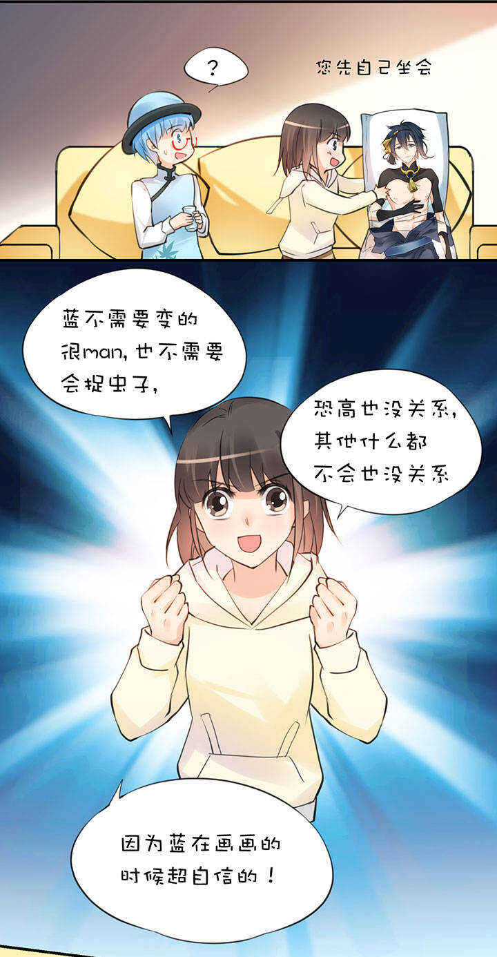 第2章 第12话 幸福的蓝-第51话